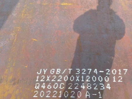 麻阳Q460高强钢板