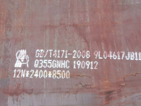 麻阳Q345NS耐酸钢板